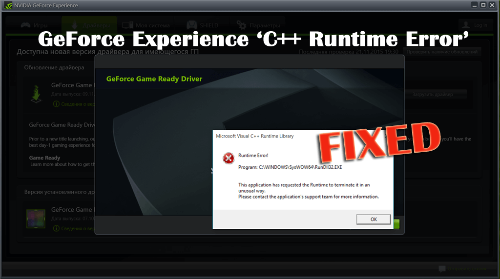 GeForce Experience C++ Runtime error